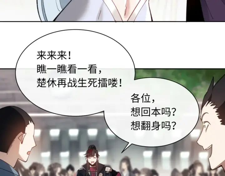 漫画《师尊：这个冲师逆徒才不是圣子》第7话 反派死于话多！第49张图