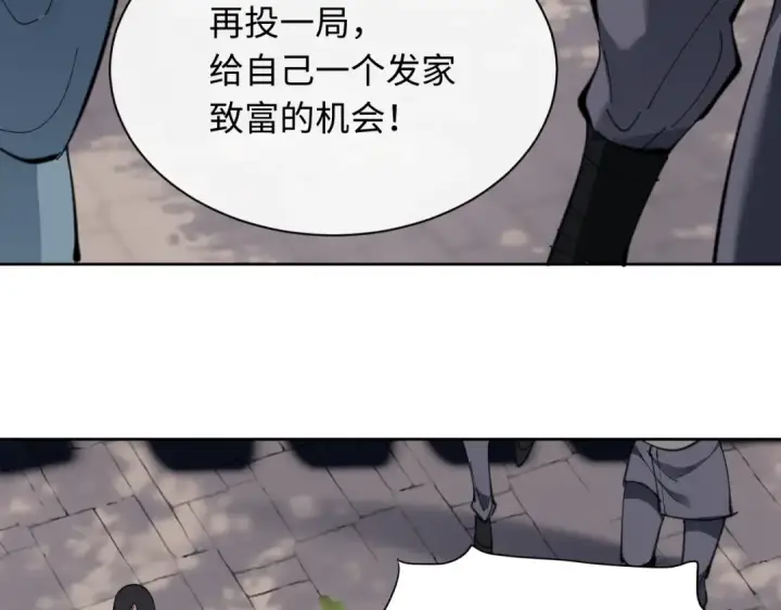 漫画《师尊：这个冲师逆徒才不是圣子》第7话 反派死于话多！第51张图