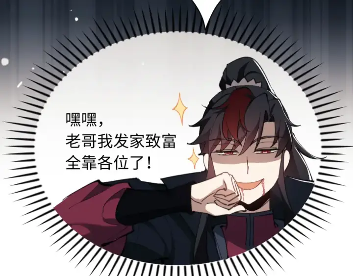 漫画《师尊：这个冲师逆徒才不是圣子》第7话 反派死于话多！第55张图