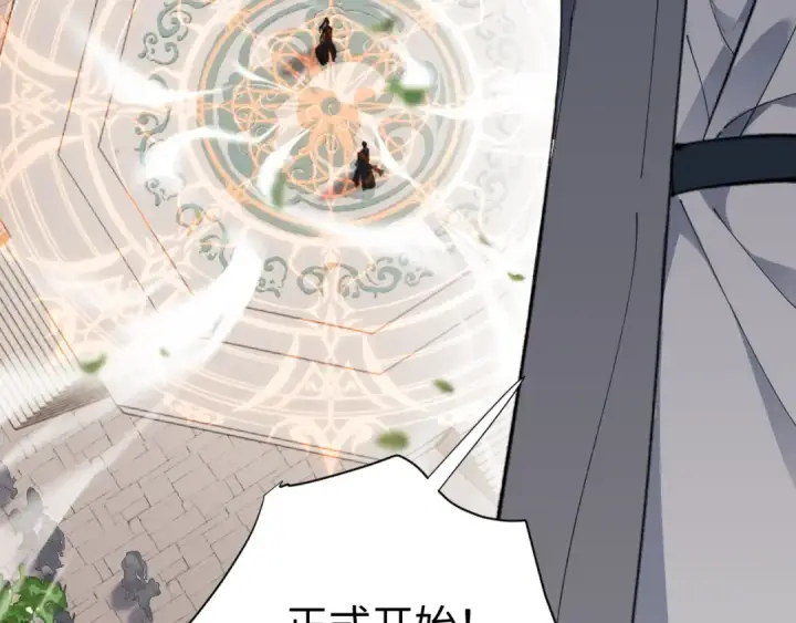 漫画《师尊：这个冲师逆徒才不是圣子》第7话 反派死于话多！第58张图