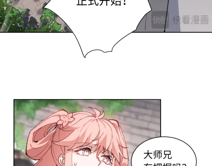 漫画《师尊：这个冲师逆徒才不是圣子》第7话 反派死于话多！第59张图