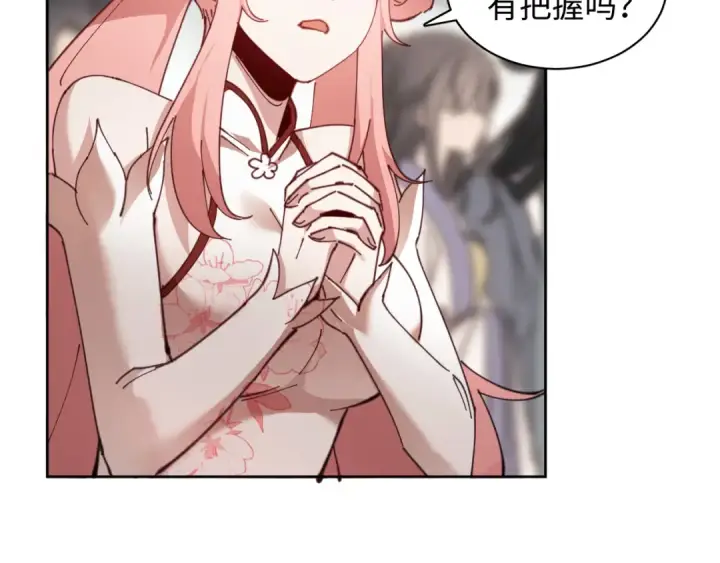 漫画《师尊：这个冲师逆徒才不是圣子》第7话 反派死于话多！第60张图