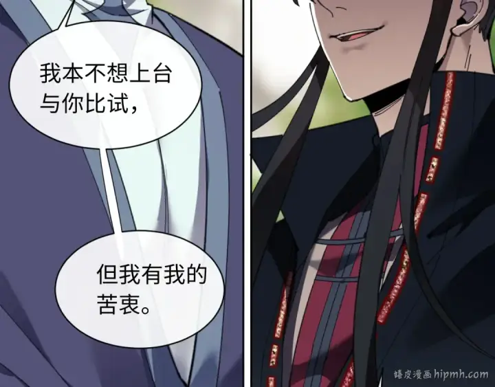 漫画《师尊：这个冲师逆徒才不是圣子》第7话 反派死于话多！第64张图