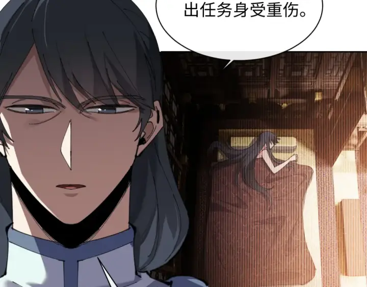 漫画《师尊：这个冲师逆徒才不是圣子》第7话 反派死于话多！第66张图