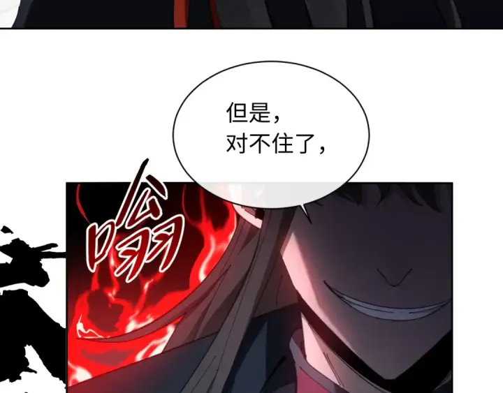 漫画《师尊：这个冲师逆徒才不是圣子》第7话 反派死于话多！第70张图