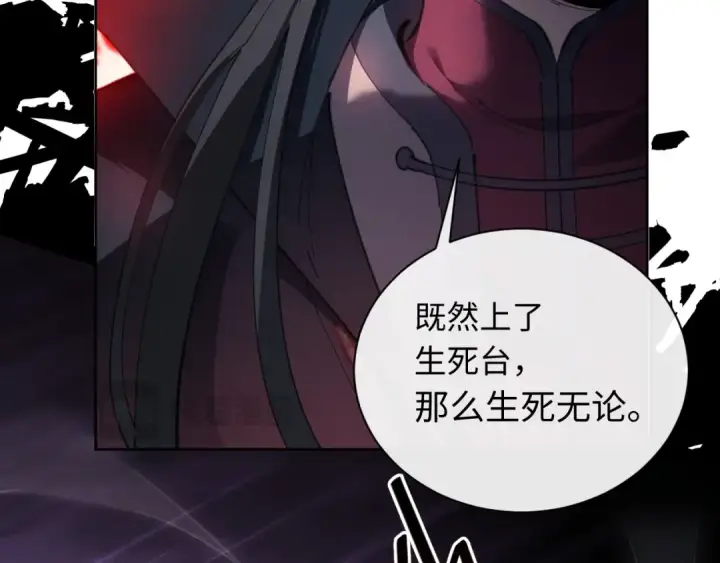 漫画《师尊：这个冲师逆徒才不是圣子》第7话 反派死于话多！第71张图