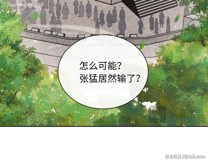 漫画《师尊：这个冲师逆徒才不是圣子》第7话 反派死于话多！第8张图