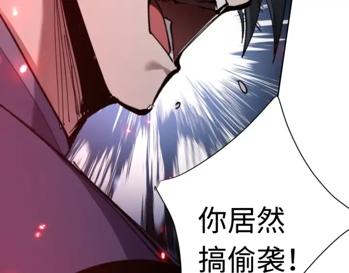 漫画《师尊：这个冲师逆徒才不是圣子》第7话 反派死于话多！第81张图