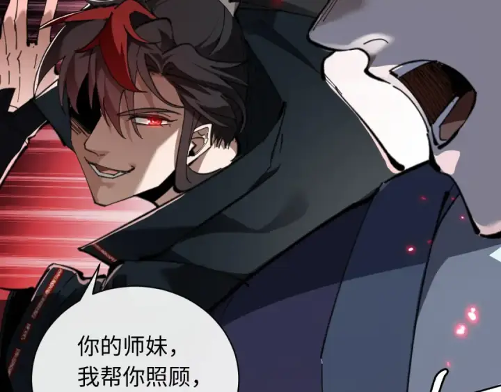 漫画《师尊：这个冲师逆徒才不是圣子》第7话 反派死于话多！第84张图