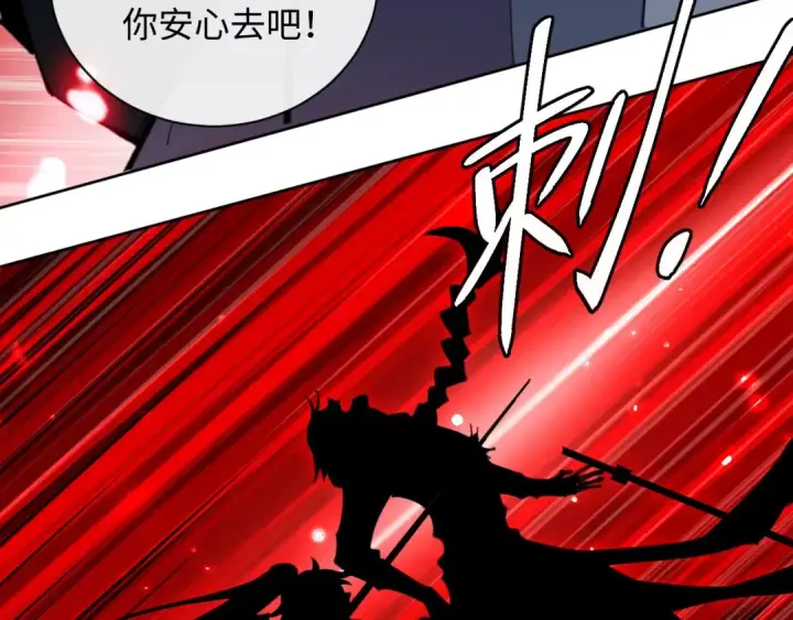 漫画《师尊：这个冲师逆徒才不是圣子》第7话 反派死于话多！第85张图