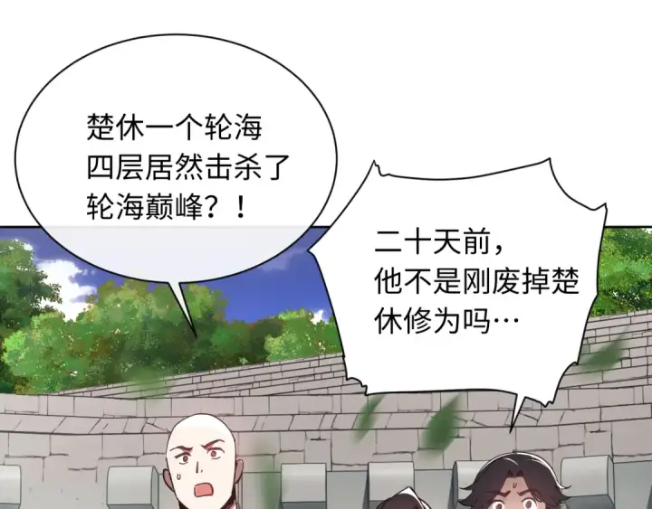 漫画《师尊：这个冲师逆徒才不是圣子》第7话 反派死于话多！第9张图