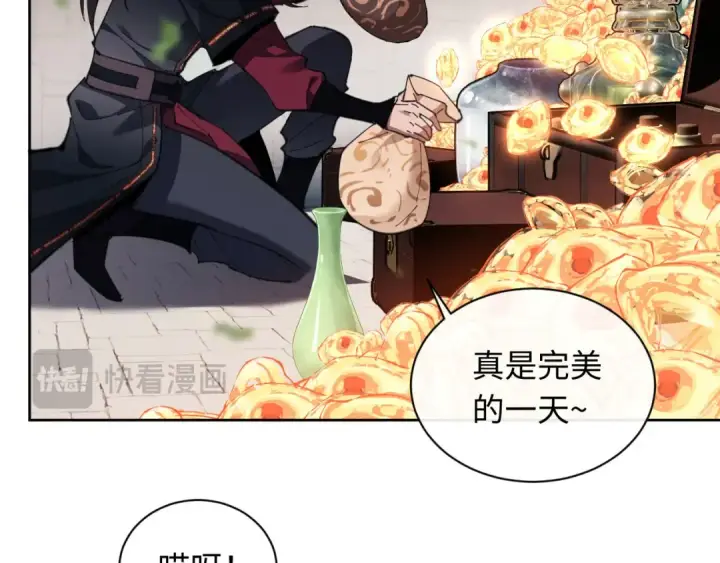 漫画《师尊：这个冲师逆徒才不是圣子》第8话 烦请师尊和我深入交流！第14张图