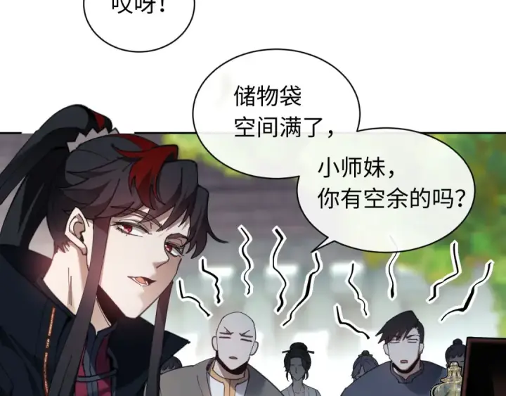 漫画《师尊：这个冲师逆徒才不是圣子》第8话 烦请师尊和我深入交流！第15张图