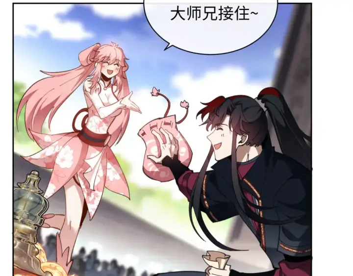 漫画《师尊：这个冲师逆徒才不是圣子》第8话 烦请师尊和我深入交流！第17张图