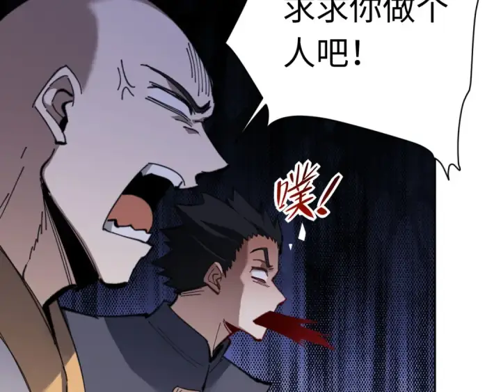 漫画《师尊：这个冲师逆徒才不是圣子》第8话 烦请师尊和我深入交流！第21张图