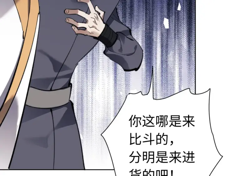 漫画《师尊：这个冲师逆徒才不是圣子》第8话 烦请师尊和我深入交流！第22张图