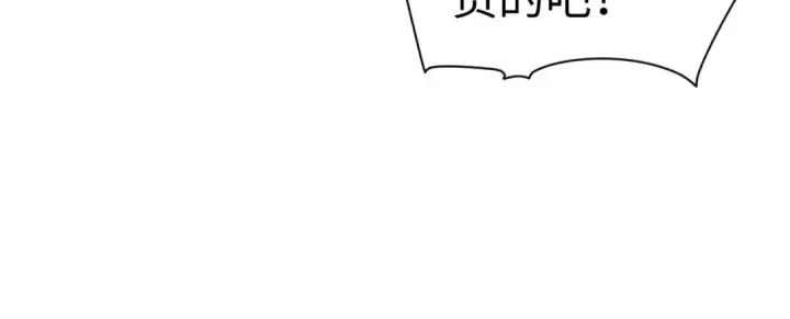漫画《师尊：这个冲师逆徒才不是圣子》第8话 烦请师尊和我深入交流！第23张图
