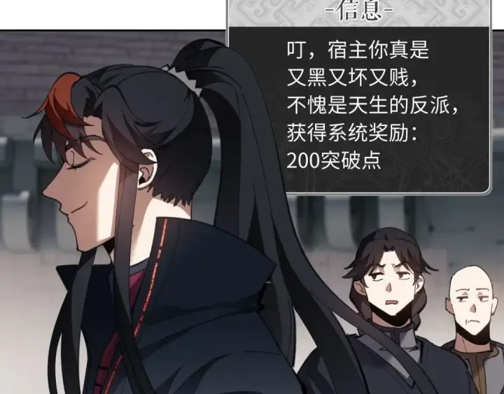 漫画《师尊：这个冲师逆徒才不是圣子》第8话 烦请师尊和我深入交流！第28张图