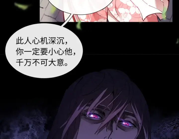 漫画《师尊：这个冲师逆徒才不是圣子》第8话 烦请师尊和我深入交流！第31张图