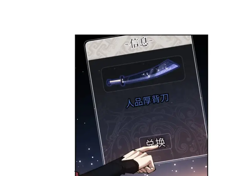 漫画《师尊：这个冲师逆徒才不是圣子》第8话 烦请师尊和我深入交流！第39张图