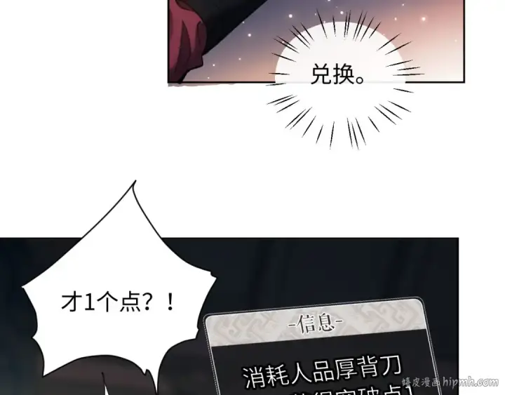 漫画《师尊：这个冲师逆徒才不是圣子》第8话 烦请师尊和我深入交流！第40张图