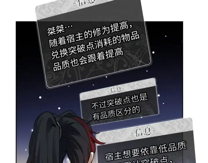 漫画《师尊：这个冲师逆徒才不是圣子》第8话 烦请师尊和我深入交流！第43张图
