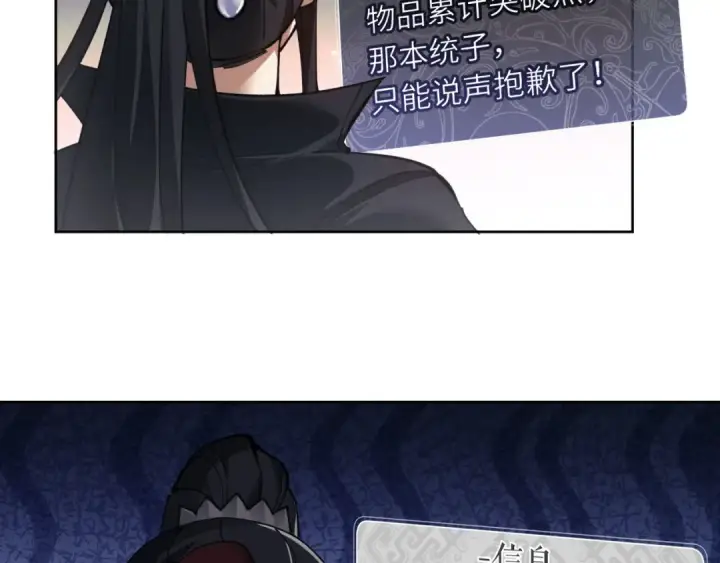 漫画《师尊：这个冲师逆徒才不是圣子》第8话 烦请师尊和我深入交流！第44张图