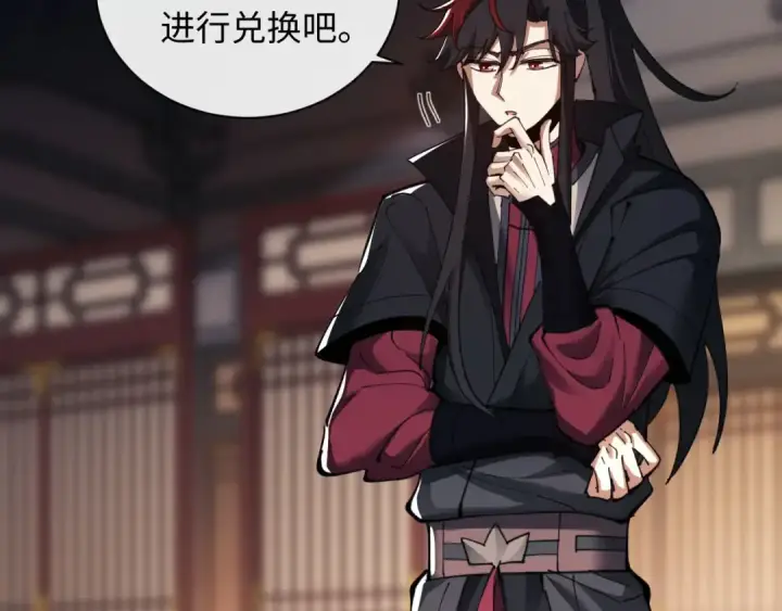 漫画《师尊：这个冲师逆徒才不是圣子》第8话 烦请师尊和我深入交流！第47张图