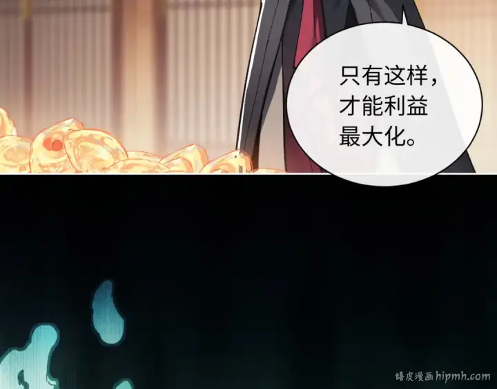 漫画《师尊：这个冲师逆徒才不是圣子》第8话 烦请师尊和我深入交流！第48张图