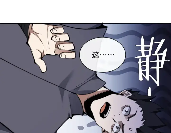 漫画《师尊：这个冲师逆徒才不是圣子》第8话 烦请师尊和我深入交流！第5张图