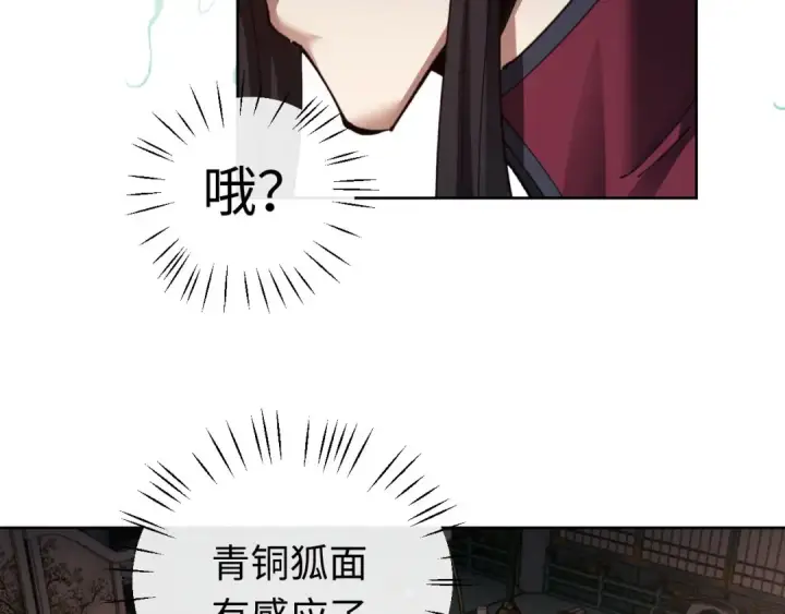 漫画《师尊：这个冲师逆徒才不是圣子》第8话 烦请师尊和我深入交流！第50张图