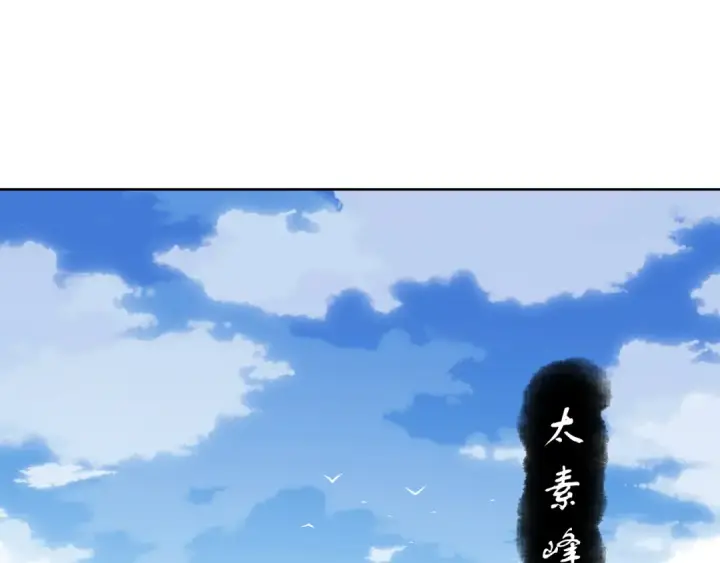 漫画《师尊：这个冲师逆徒才不是圣子》第8话 烦请师尊和我深入交流！第54张图
