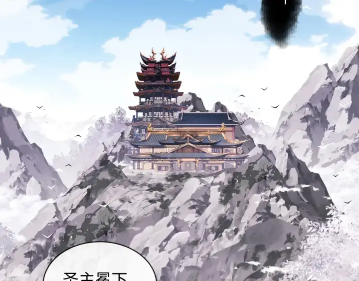 漫画《师尊：这个冲师逆徒才不是圣子》第8话 烦请师尊和我深入交流！第55张图