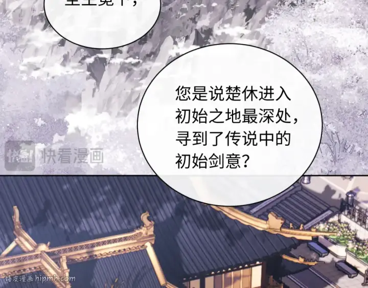 漫画《师尊：这个冲师逆徒才不是圣子》第8话 烦请师尊和我深入交流！第56张图