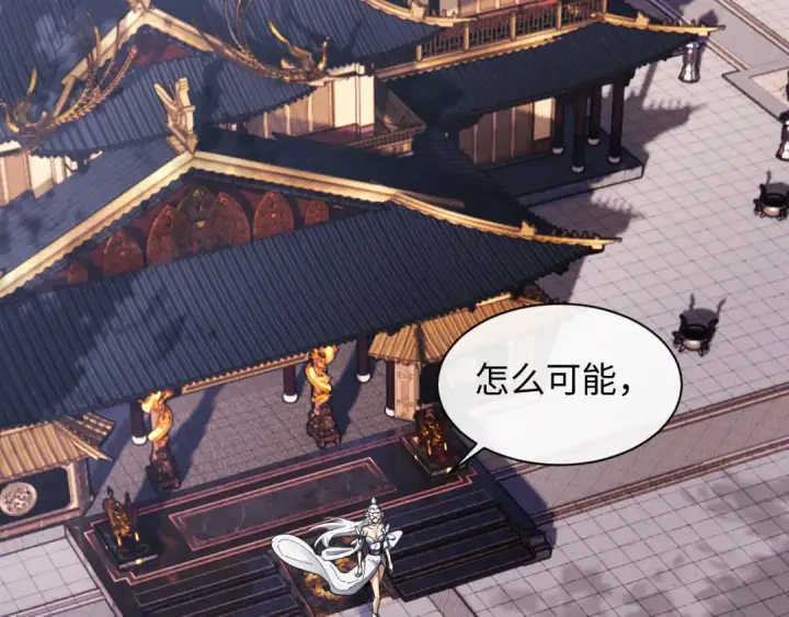 漫画《师尊：这个冲师逆徒才不是圣子》第8话 烦请师尊和我深入交流！第57张图