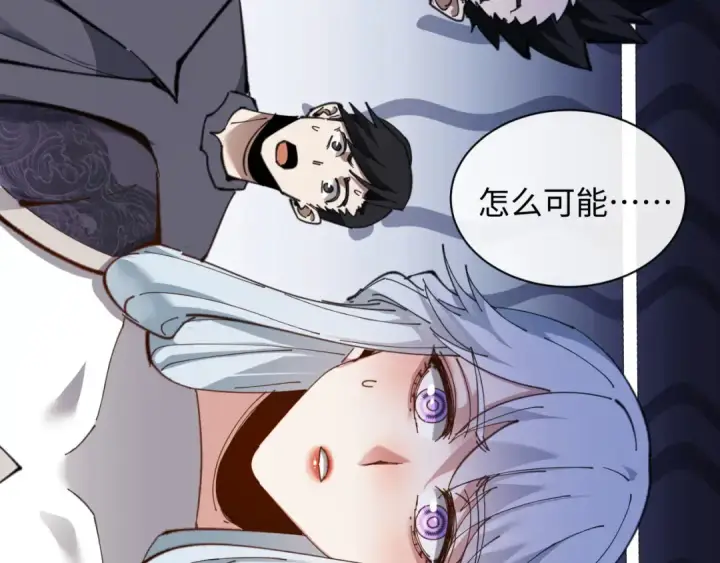 漫画《师尊：这个冲师逆徒才不是圣子》第8话 烦请师尊和我深入交流！第6张图