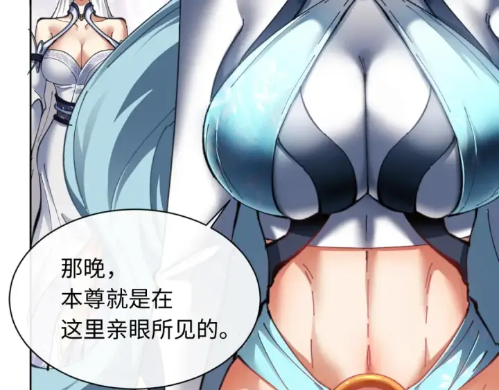 漫画《师尊：这个冲师逆徒才不是圣子》第8话 烦请师尊和我深入交流！第60张图