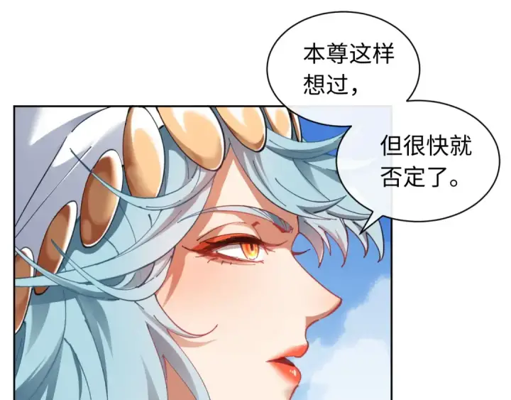 漫画《师尊：这个冲师逆徒才不是圣子》第8话 烦请师尊和我深入交流！第63张图
