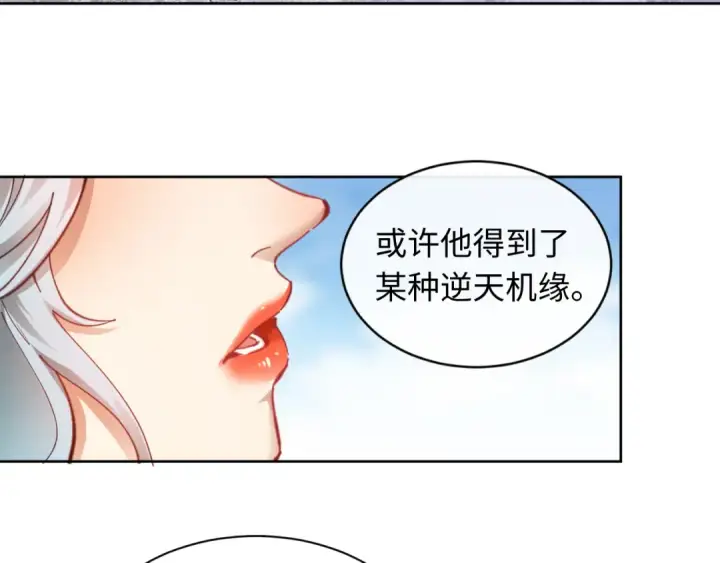 漫画《师尊：这个冲师逆徒才不是圣子》第8话 烦请师尊和我深入交流！第68张图