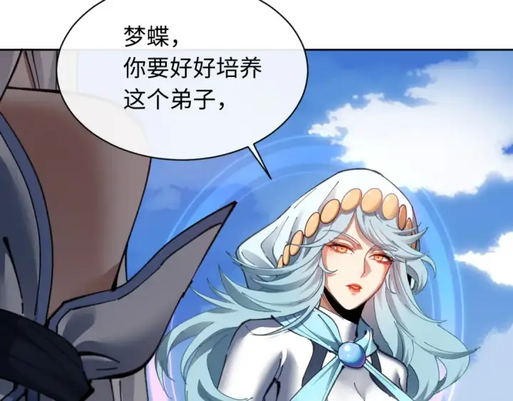 漫画《师尊：这个冲师逆徒才不是圣子》第8话 烦请师尊和我深入交流！第69张图