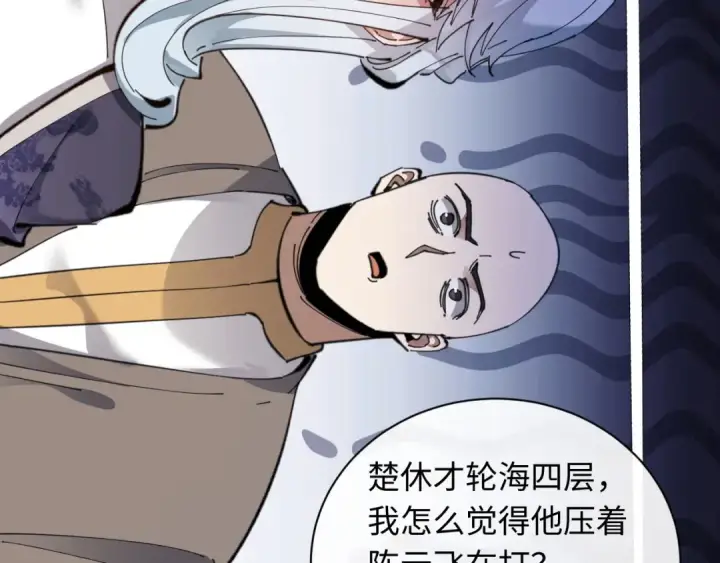 漫画《师尊：这个冲师逆徒才不是圣子》第8话 烦请师尊和我深入交流！第7张图