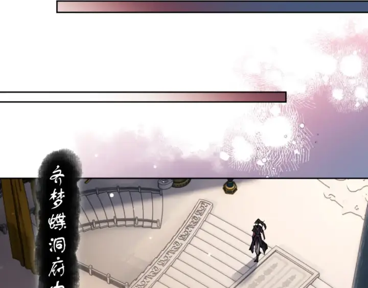 漫画《师尊：这个冲师逆徒才不是圣子》第8话 烦请师尊和我深入交流！第77张图