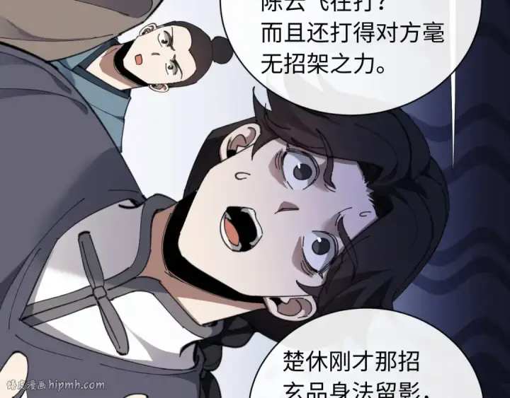 漫画《师尊：这个冲师逆徒才不是圣子》第8话 烦请师尊和我深入交流！第8张图