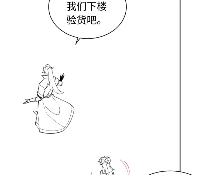 漫画《师尊：这个冲师逆徒才不是圣子》第8话 烦请师尊和我深入交流！第95张图