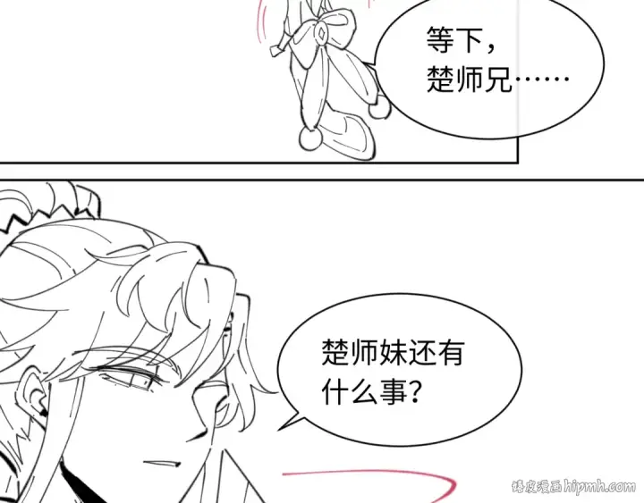 漫画《师尊：这个冲师逆徒才不是圣子》第8话 烦请师尊和我深入交流！第96张图