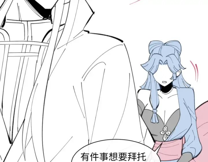 漫画《师尊：这个冲师逆徒才不是圣子》第8话 烦请师尊和我深入交流！第97张图