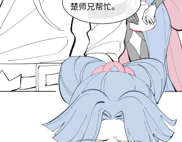 漫画《师尊：这个冲师逆徒才不是圣子》第8话 烦请师尊和我深入交流！第98张图