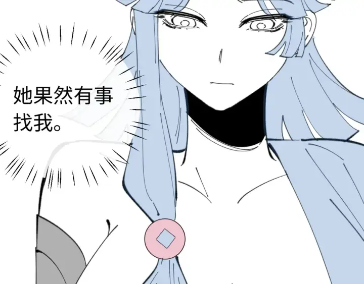 漫画《师尊：这个冲师逆徒才不是圣子》第8话 烦请师尊和我深入交流！第99张图