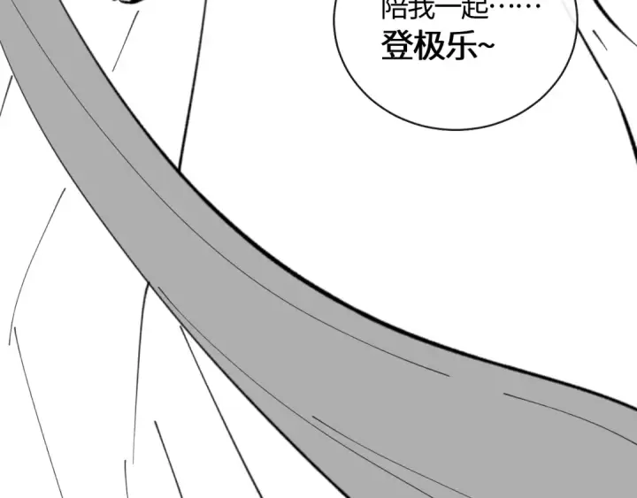 漫画《师尊：这个冲师逆徒才不是圣子》第9话 师妹对我有何企图？第116张图