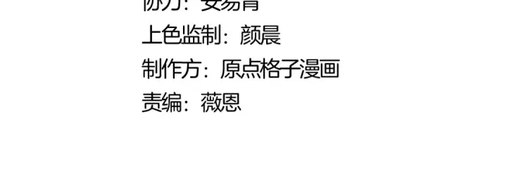漫画《师尊：这个冲师逆徒才不是圣子》第9话 师妹对我有何企图？第4张图